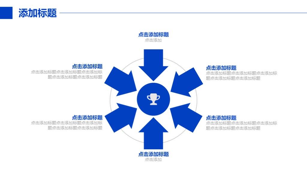 科技创新商务汇报通用PPT模板9