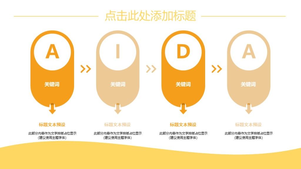 商务风中小学生儿童教育培训通用PPT模板4
