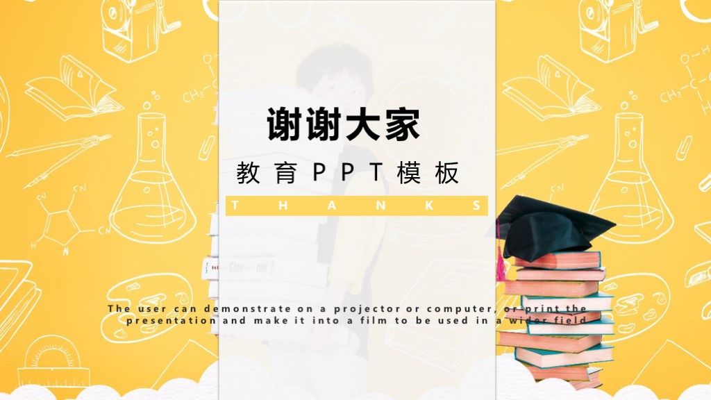 商务风中小学生儿童教育培训通用PPT模板10