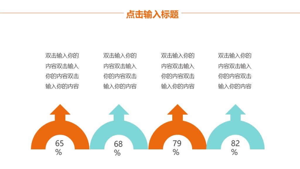 商务风企业安全生产汇报计划PPT模板6