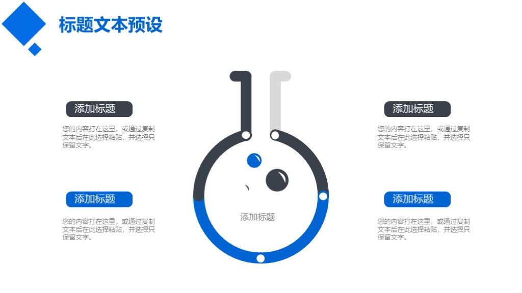商务风员工团队建设目标计划管理培训通用PPT模板8