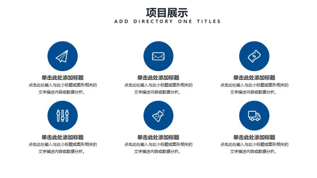 商务风教育培训公司通用PPT模板5