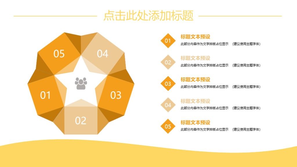 商务风中小学生儿童教育培训通用PPT模板3