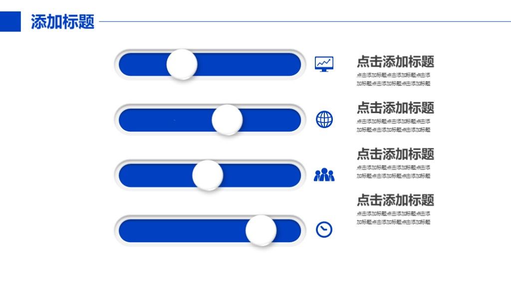 科技创新商务汇报通用PPT模板7