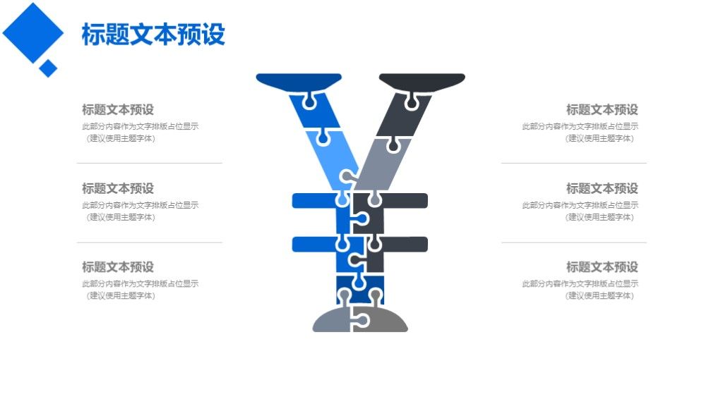 商务风员工团队建设目标计划管理培训通用PPT模板3