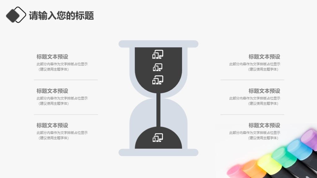 简约风个人生活策划工作演示通用PPT模板3