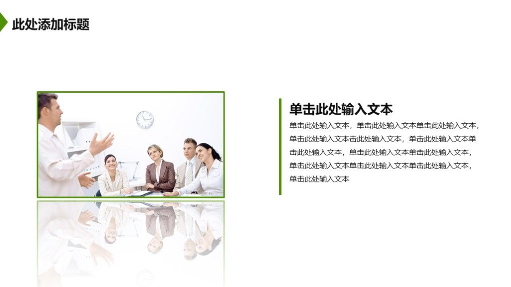 绿色大气商务商业项目计划书PPT模板4
