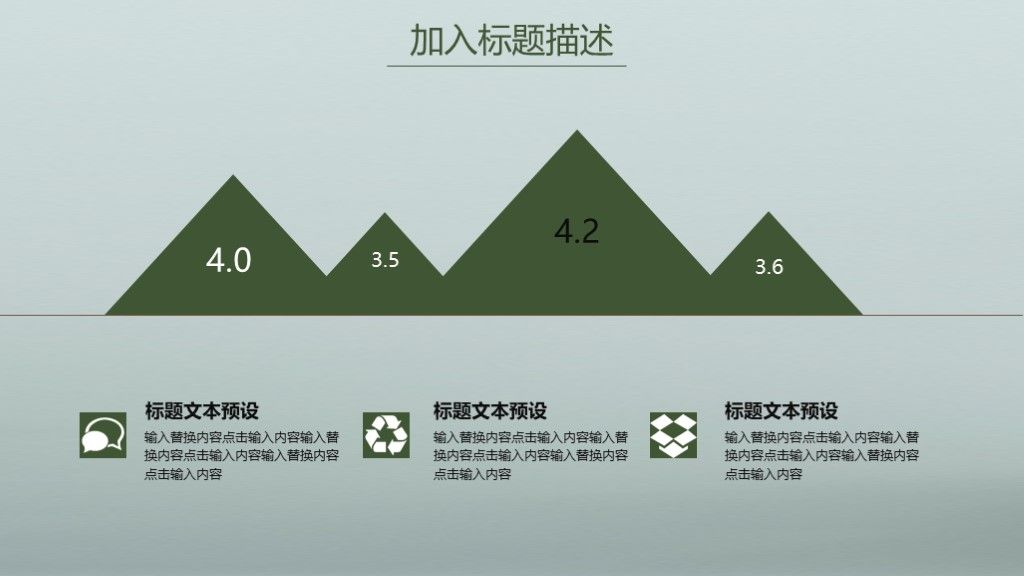 个人简历竞聘述职演讲通用PPT模板8