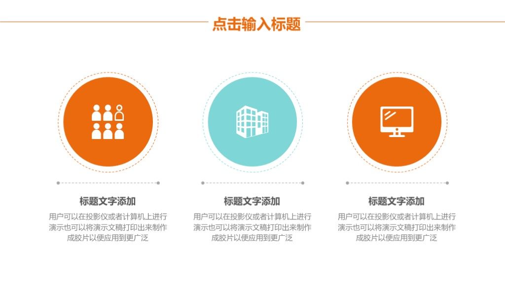 商务风企业安全生产汇报计划PPT模板8