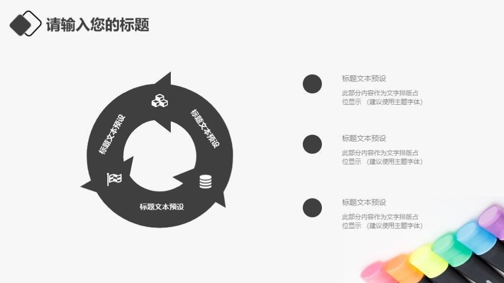 简约风个人生活策划工作演示通用PPT模板9
