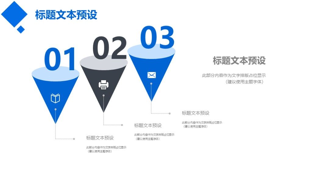 商务风员工团队建设目标计划管理培训通用PPT模板4