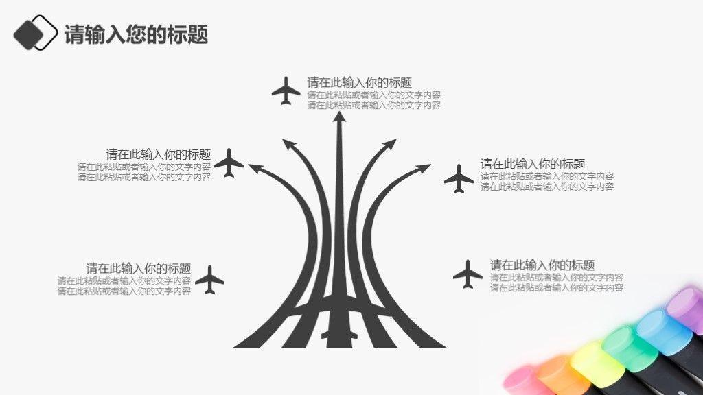 简约风个人生活策划工作演示通用PPT模板4