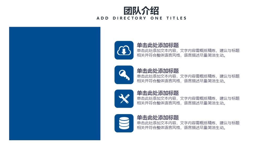商务风教育培训公司通用PPT模板7