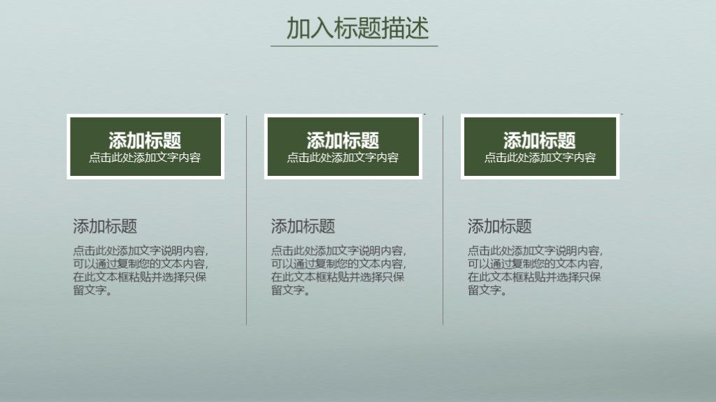 个人简历竞聘述职演讲通用PPT模板4