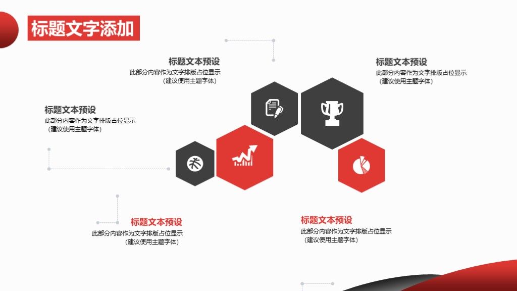 商务风创业商业融资策划文案总结通用PPT模板8