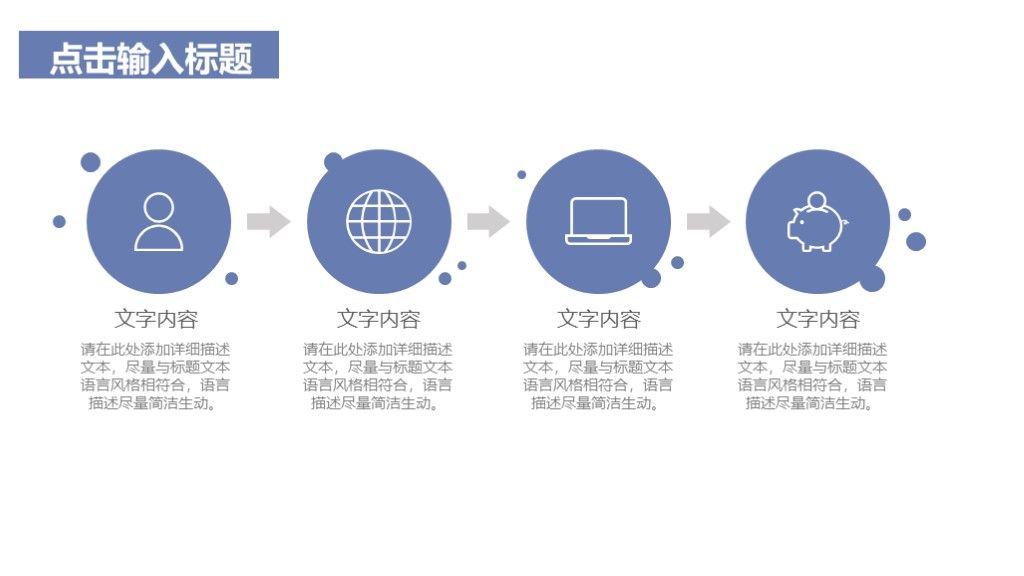 欧美风商业计划策划方案书通用PPT模板下载6