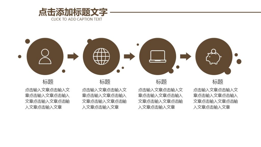 简约风春季招生工作计划总结通用PPT模板3