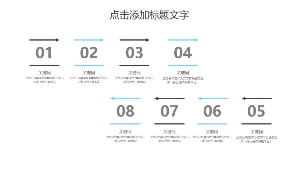 简约风电子产品营销宣传策划方案通用PPT模板8