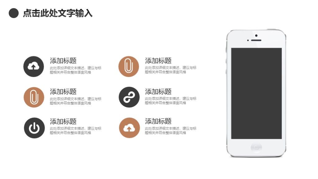 简约风个人生活度假安排策划通用PPT模板5