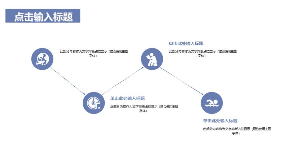 欧美风商业计划策划方案书通用PPT模板下载9
