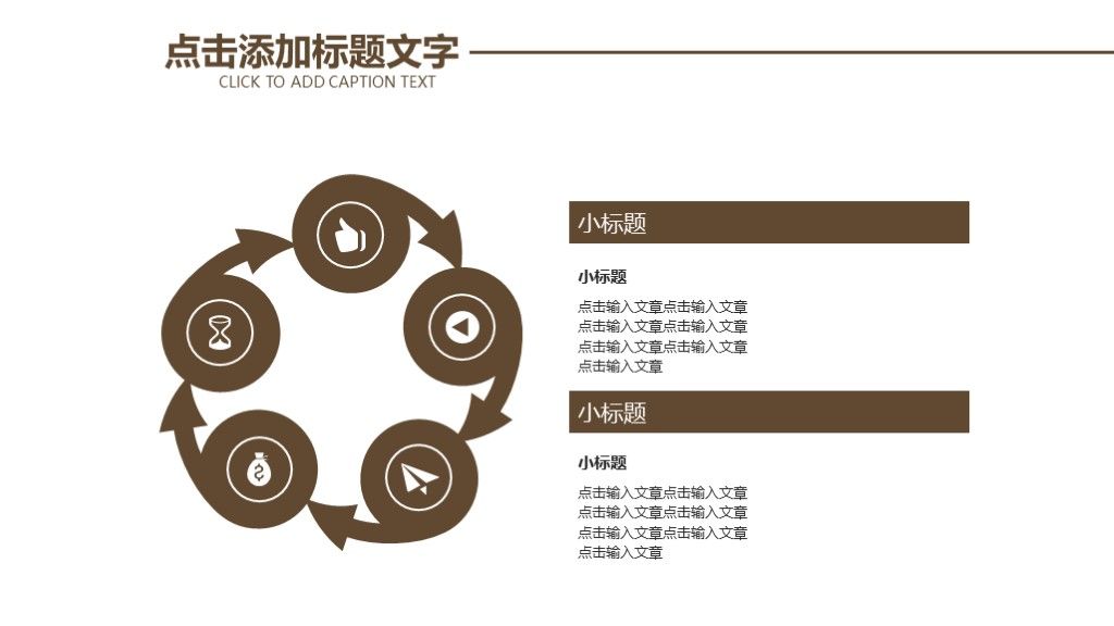 简约风春季招生工作计划总结通用PPT模板4