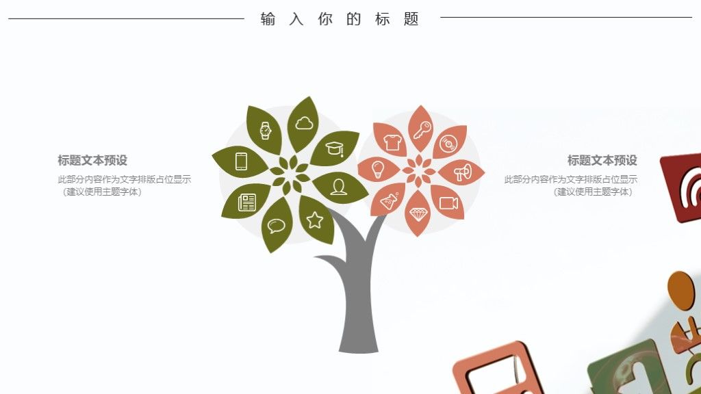 商务风企业年度工作计划通用PPT模板6