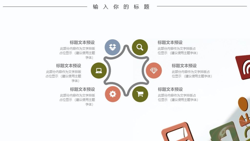 商务风企业年度工作计划通用PPT模板4
