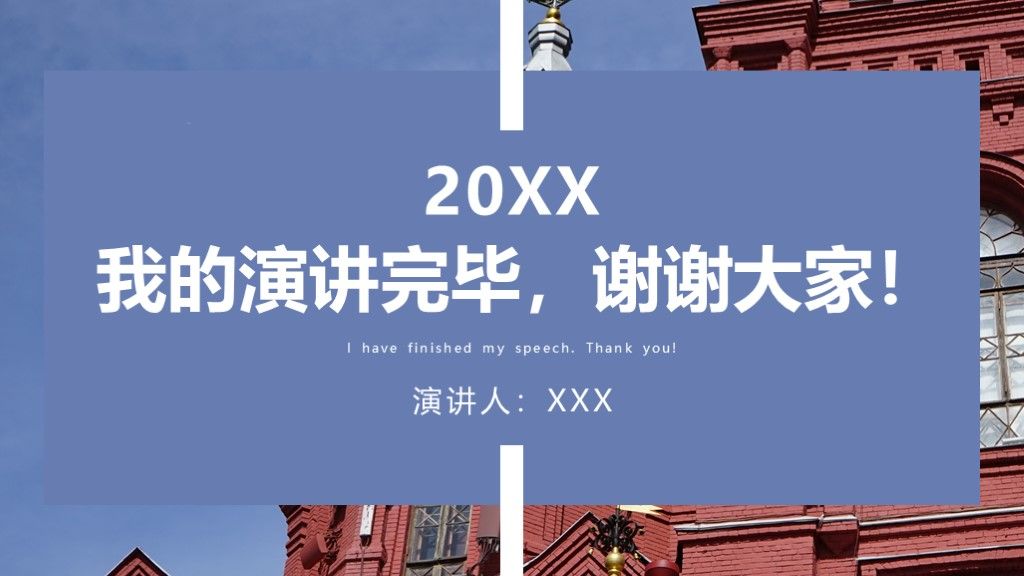 欧美风商业计划策划方案书通用PPT模板下载10