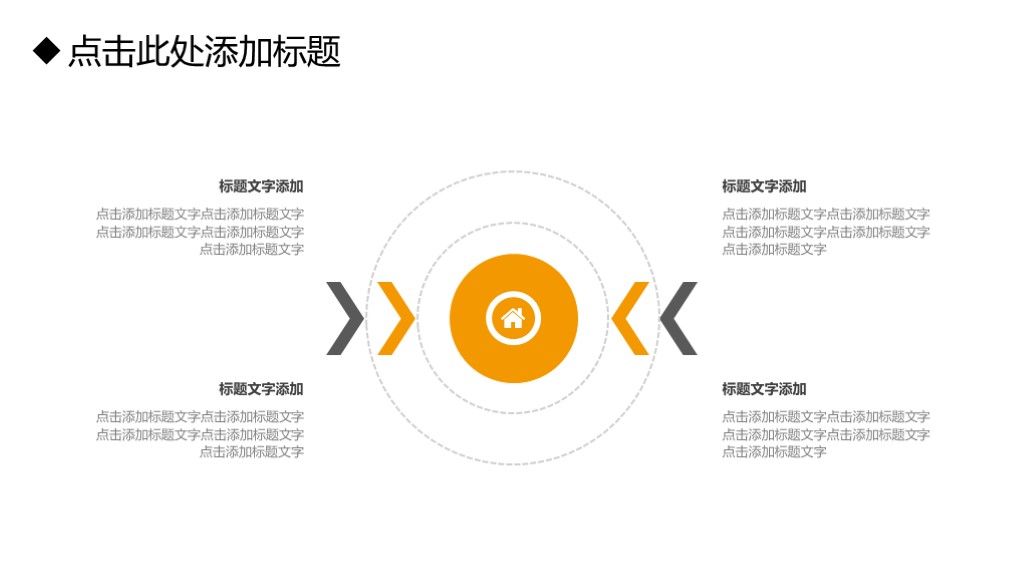 商务风商业理财投资分析报告PPT模板3