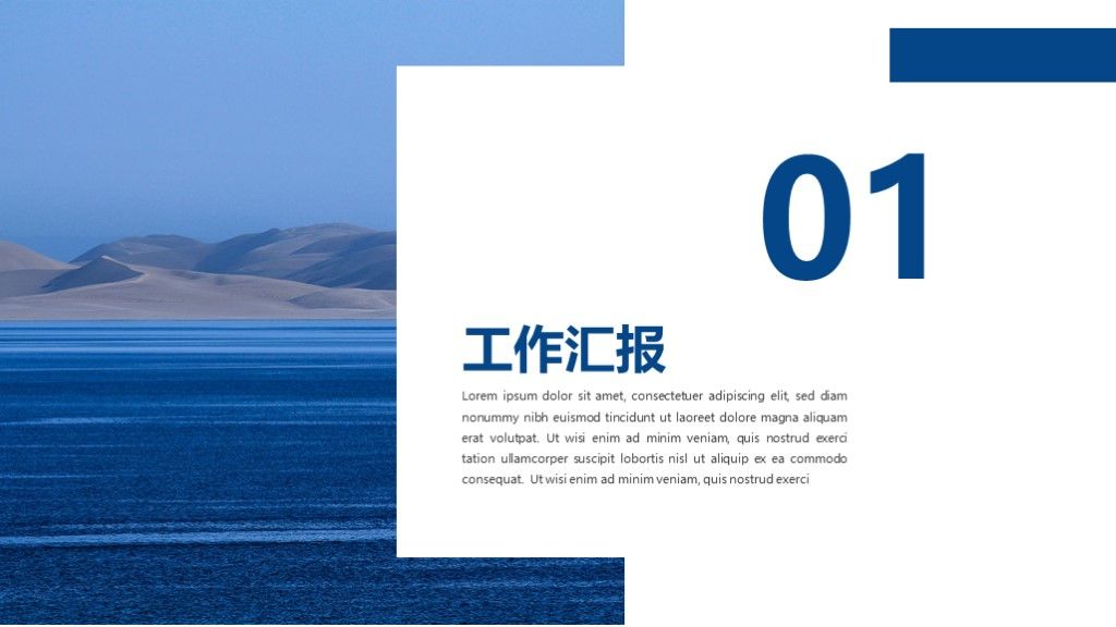 商务风工作计划年终总结汇报通用PPT模板2