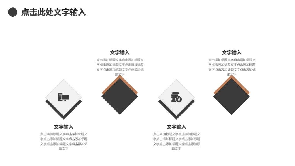 简约风个人生活度假安排策划通用PPT模板4