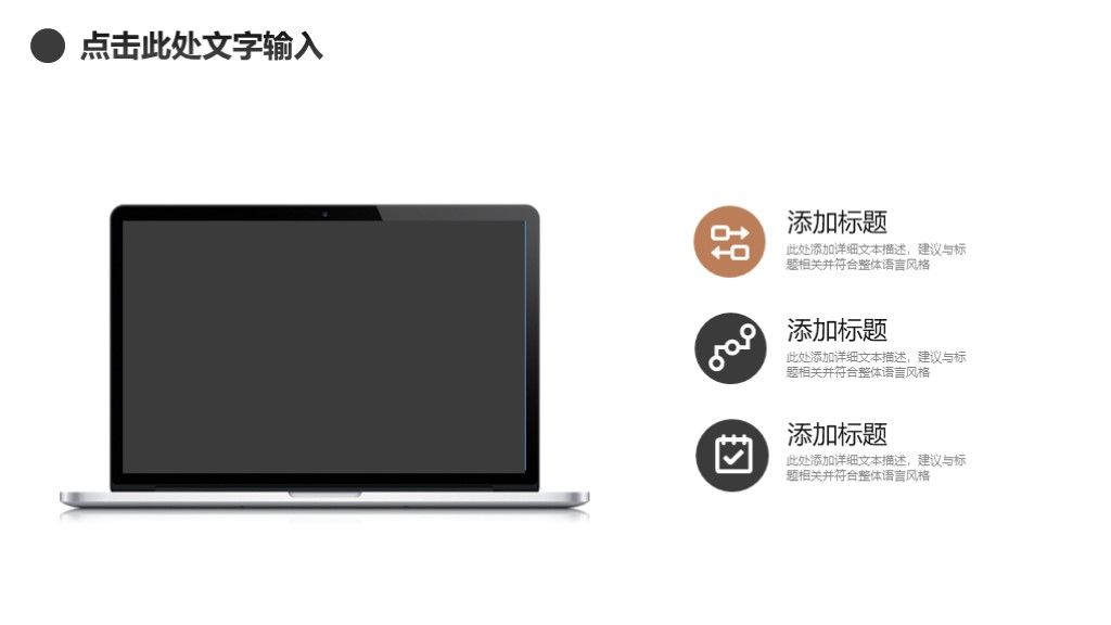 简约风个人生活度假安排策划通用PPT模板3