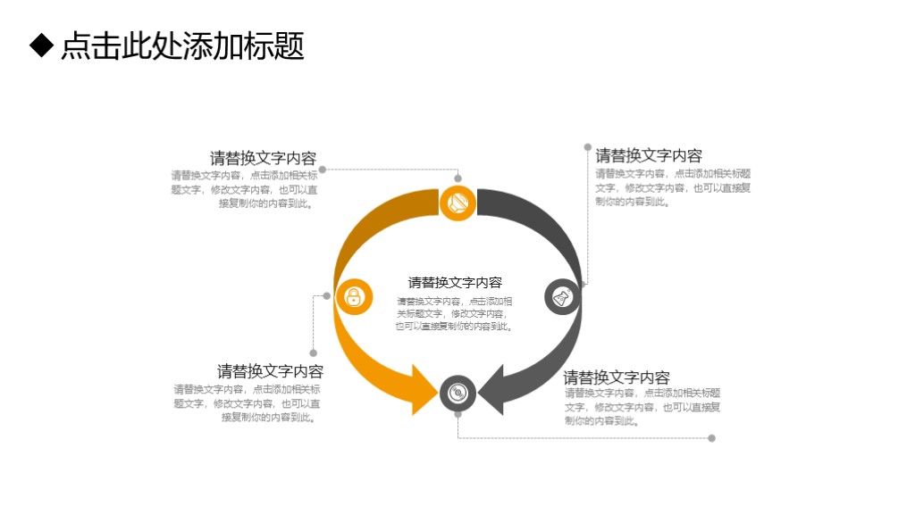 商务风商业理财投资分析报告PPT模板8