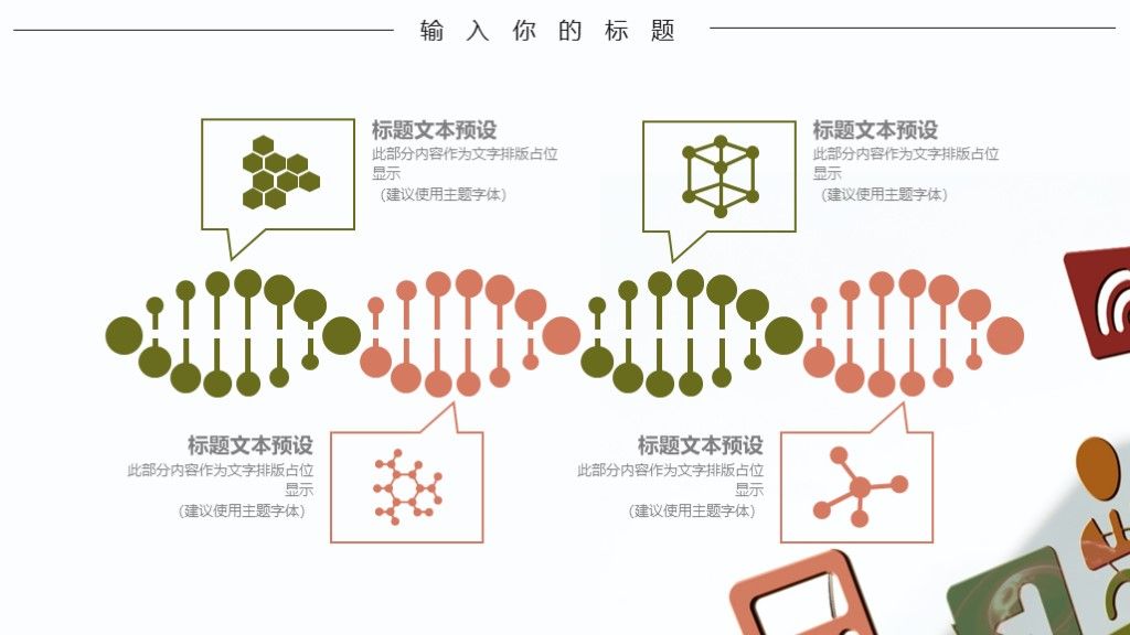 商务风企业年度工作计划通用PPT模板7