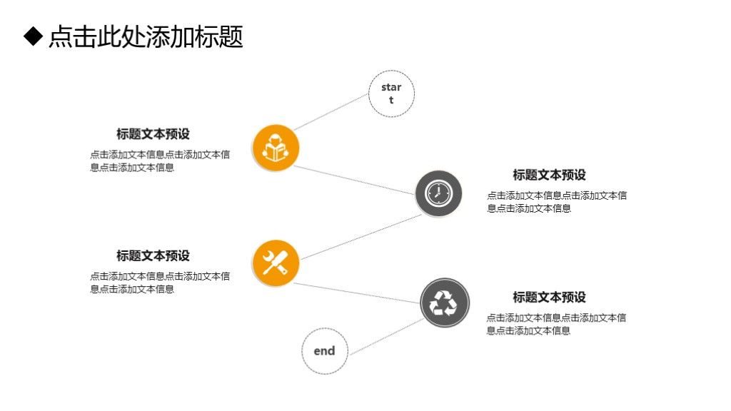 商务风商业理财投资分析报告PPT模板4