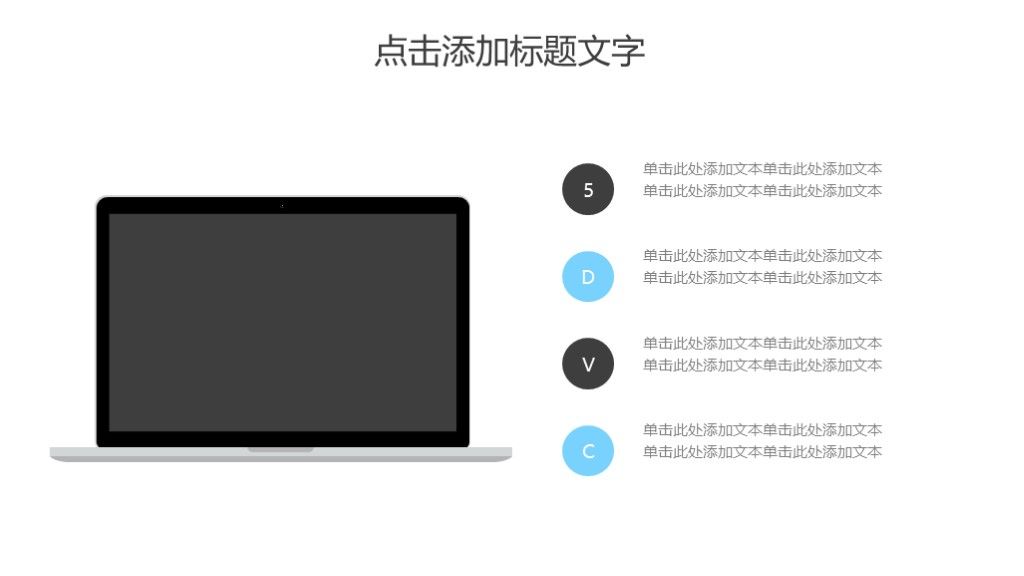 简约风电子产品营销宣传策划方案通用PPT模板3
