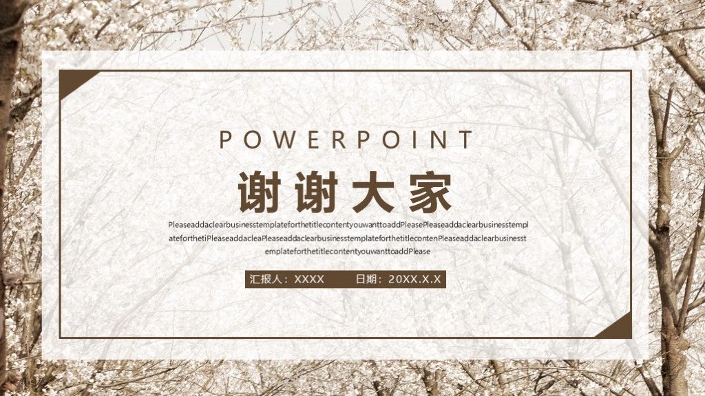 简约风春季招生工作计划总结通用PPT模板10