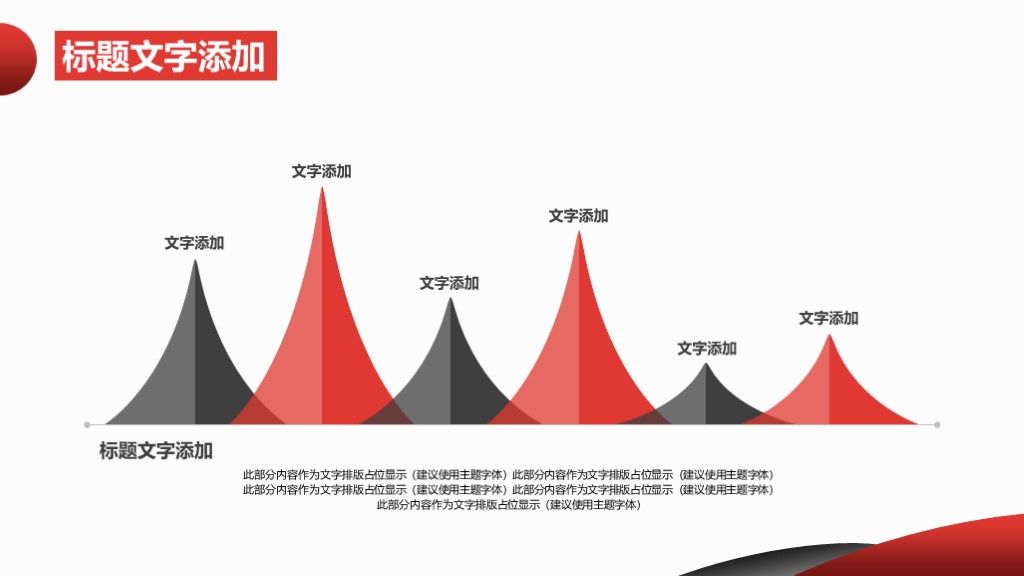 商务风创业商业融资策划文案总结通用PPT模板3
