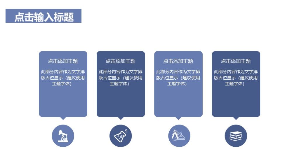 欧美风商业计划策划方案书通用PPT模板下载3