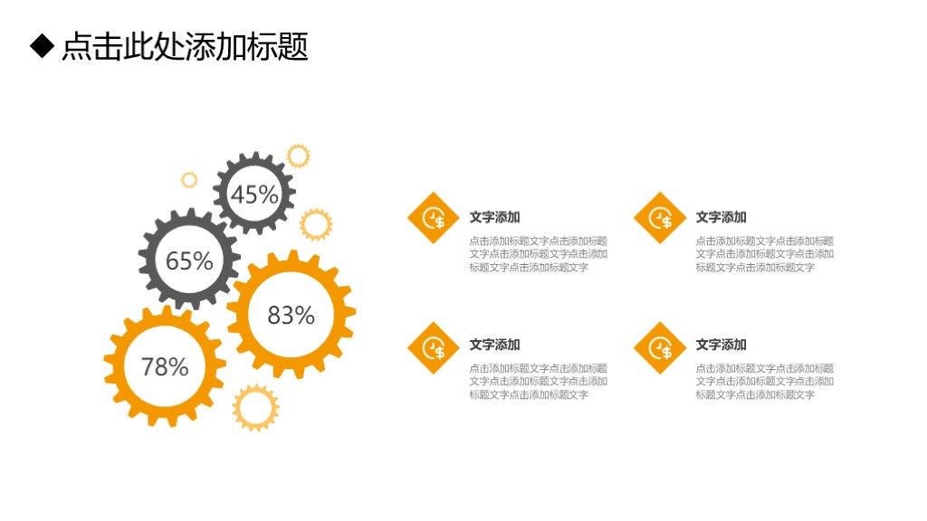 商务风商业理财投资分析报告PPT模板6