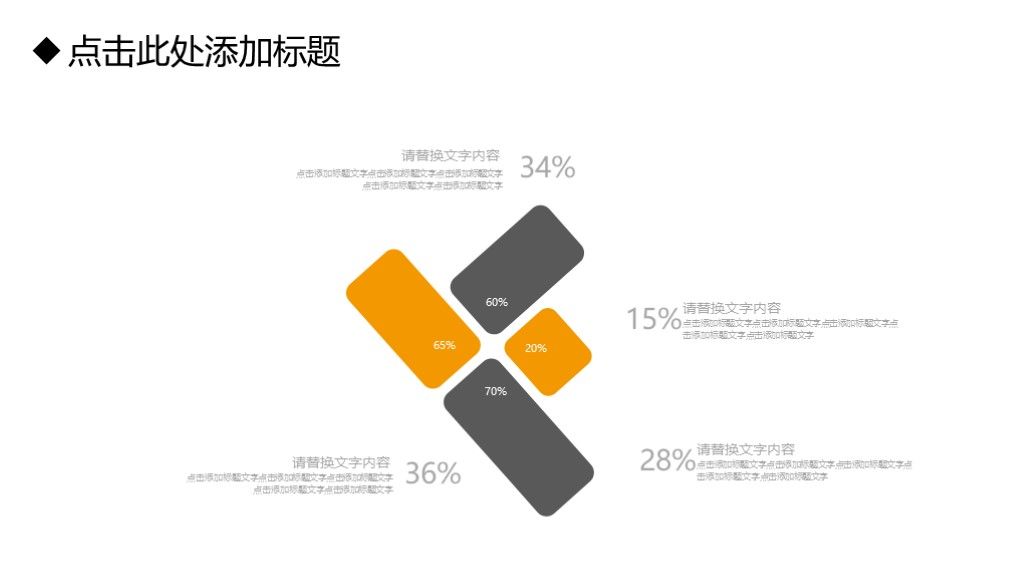 商务风商业理财投资分析报告PPT模板5