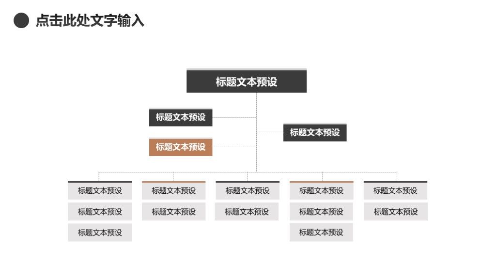 简约风个人生活度假安排策划通用PPT模板8