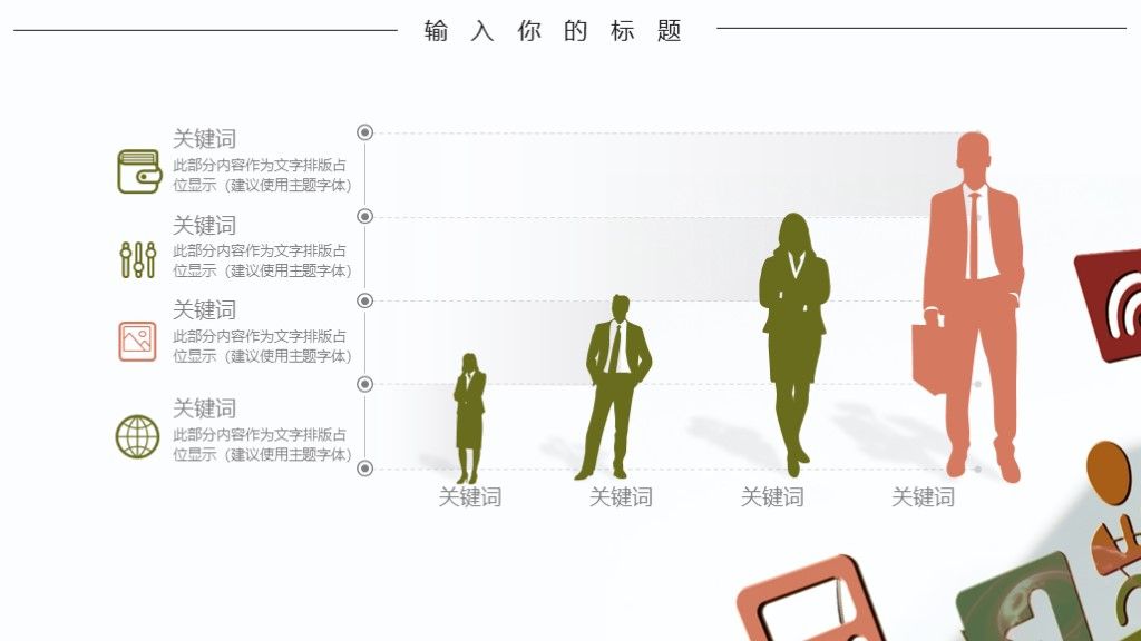 商务风企业年度工作计划通用PPT模板9