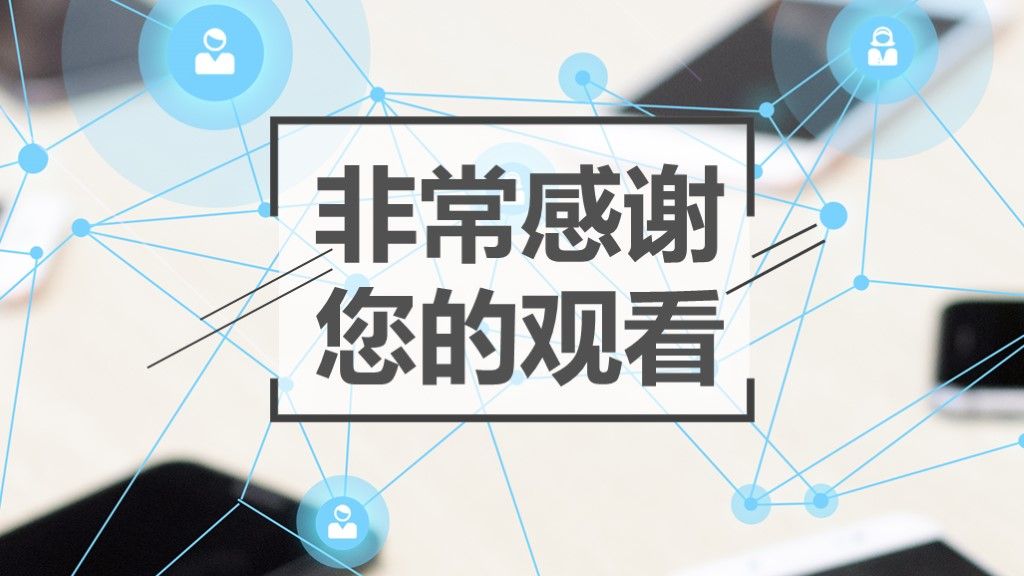 简约风电子产品营销宣传策划方案通用PPT模板10