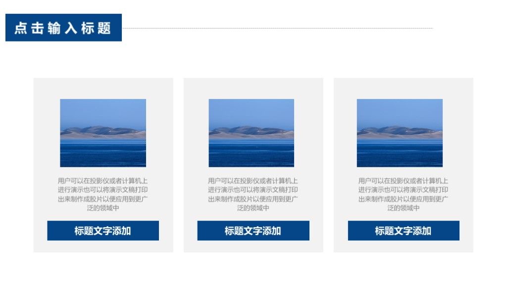 商务风工作计划年终总结汇报通用PPT模板4