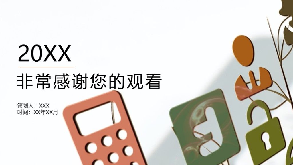 商务风企业年度工作计划通用PPT模板10
