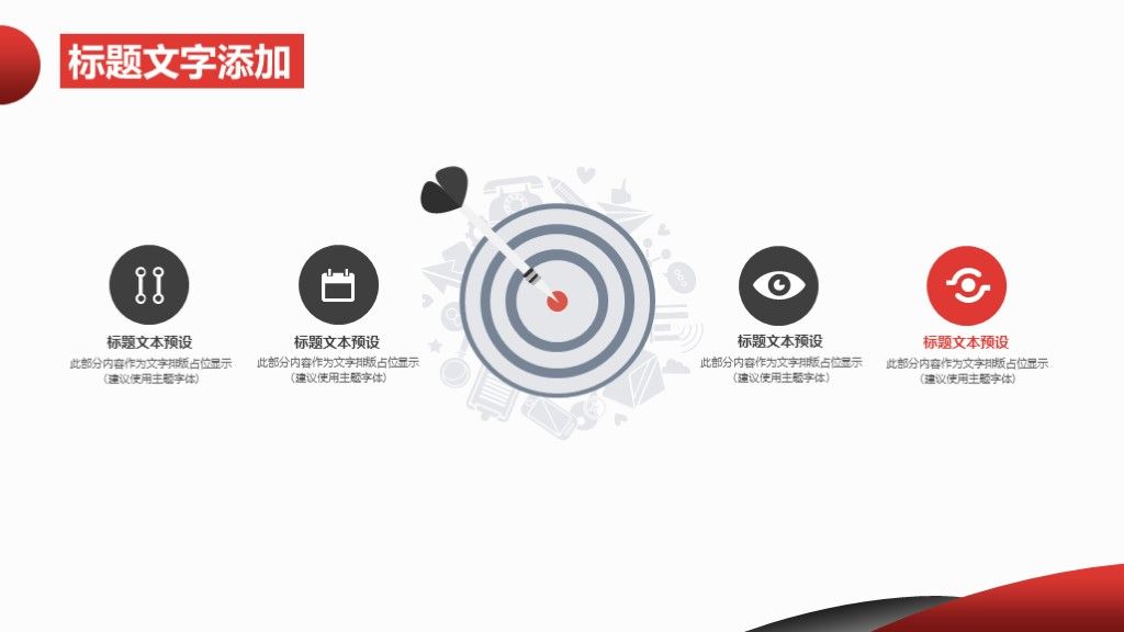 商务风创业商业融资策划文案总结通用PPT模板4