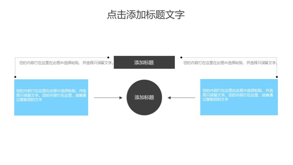 简约风电子产品营销宣传策划方案通用PPT模板9