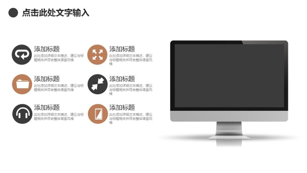 简约风个人生活度假安排策划通用PPT模板6