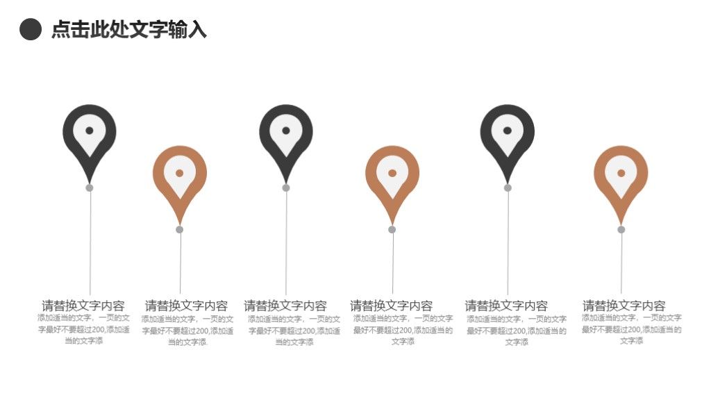 简约风个人生活度假安排策划通用PPT模板7